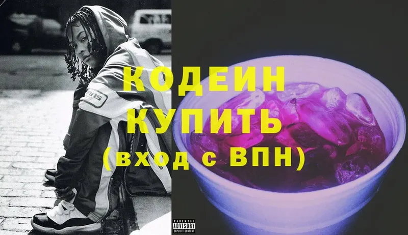 мега рабочий сайт  Болохово  Кодеиновый сироп Lean Purple Drank 